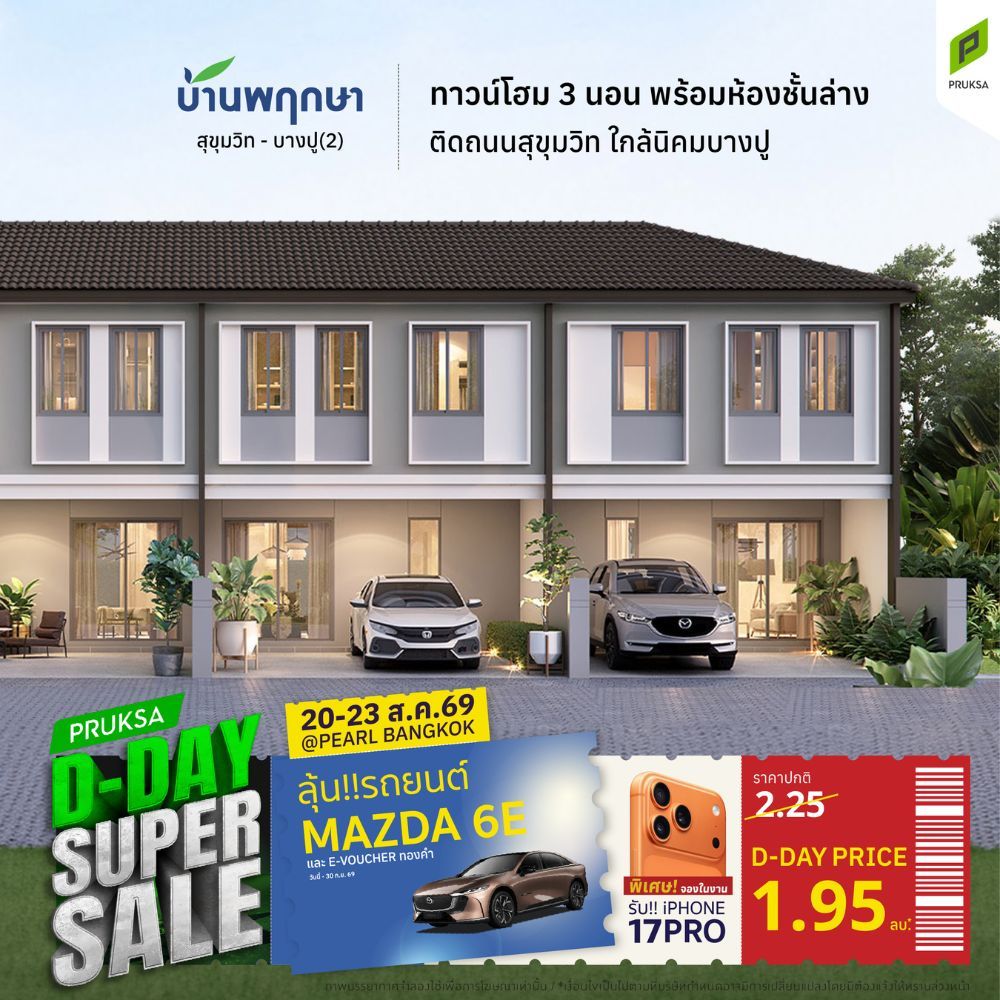 PK165  Supersale
