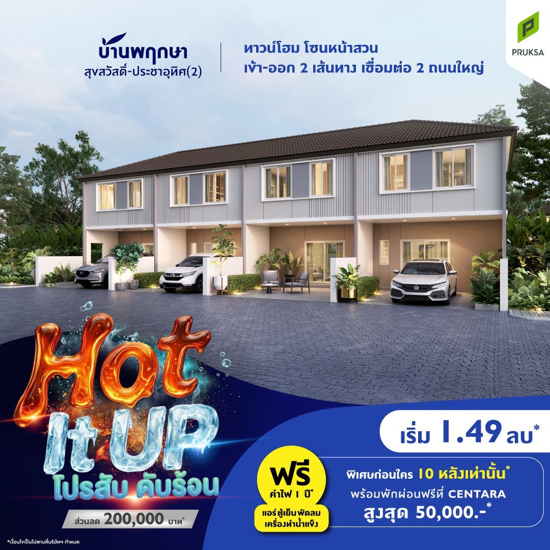 PK167 Hit it Up   Copy