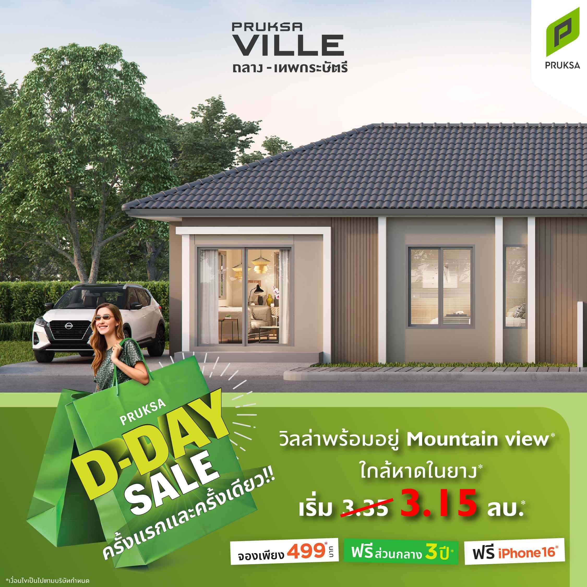 PKV101 Dday S 01 11zon