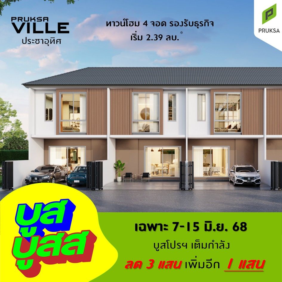 PKV107 2 บูสบูส   Copy