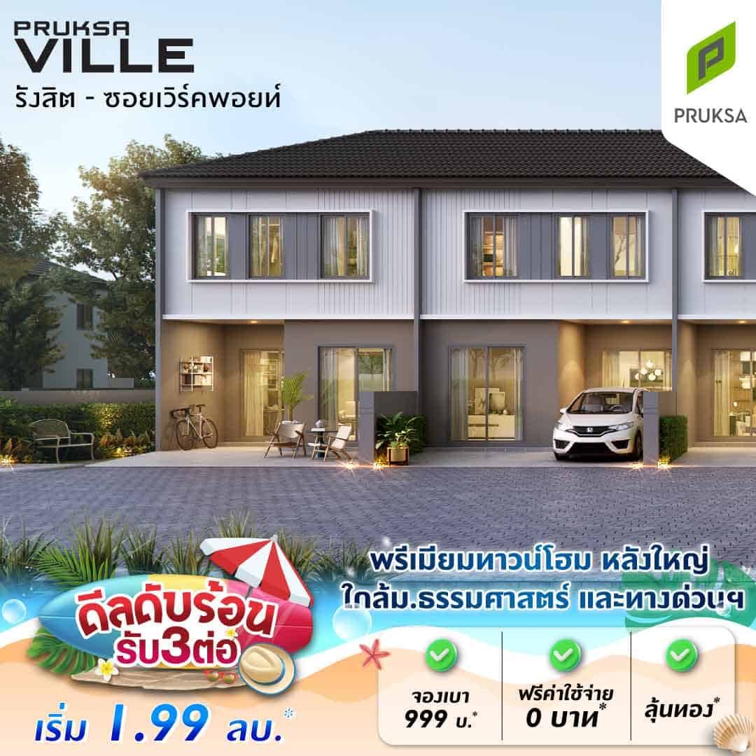 PKV111TH V2