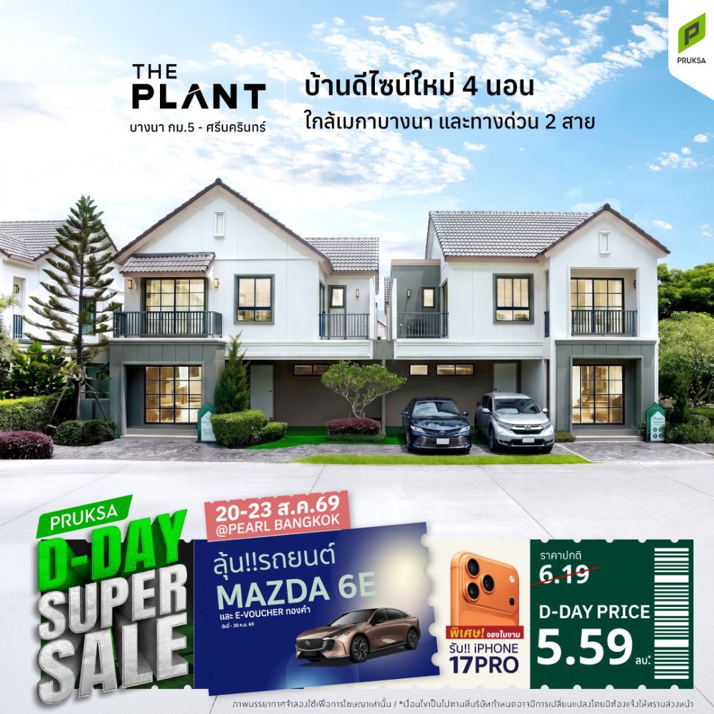 PKV122 4 Supersale R1 Copy