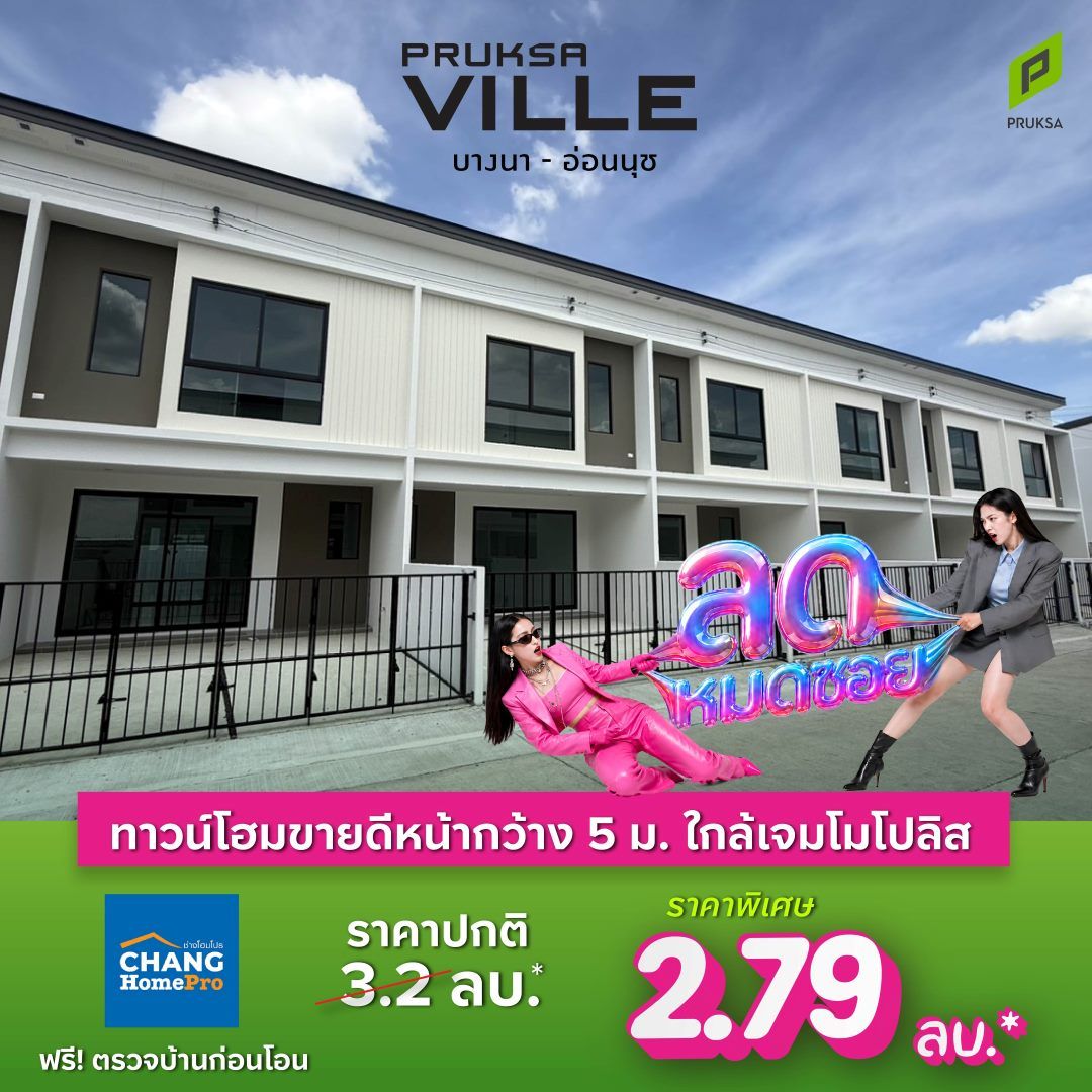 PKV123ลดหมดซอยD