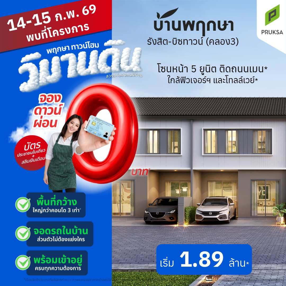 PKV148A วิมานดินวันที่   Copy