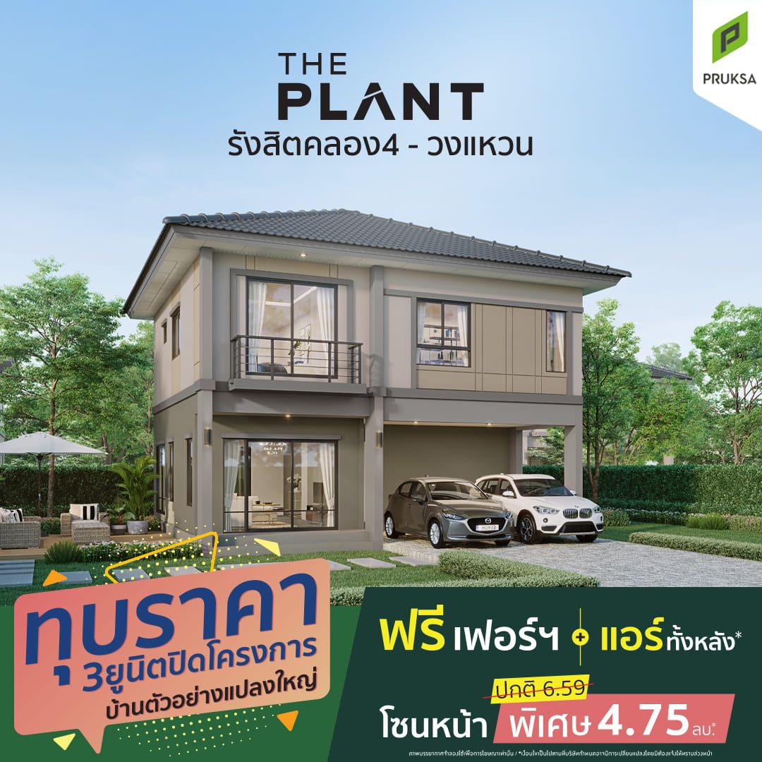 PL Rungsit4 Wongwaen r1 1