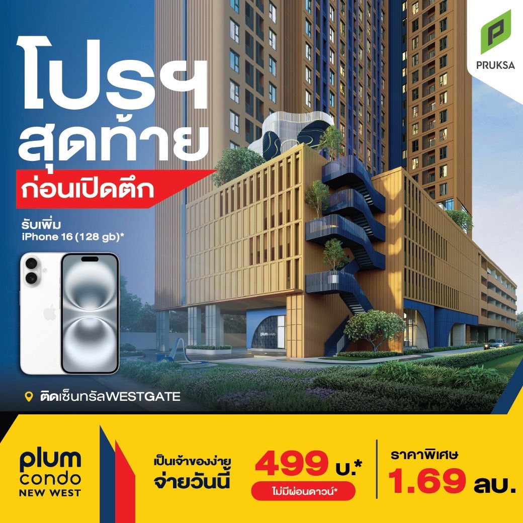 PNW โปรสุดท้าย2