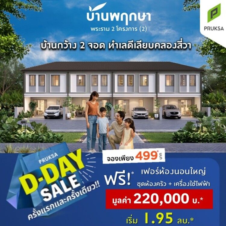 PS D Day133 2  1 