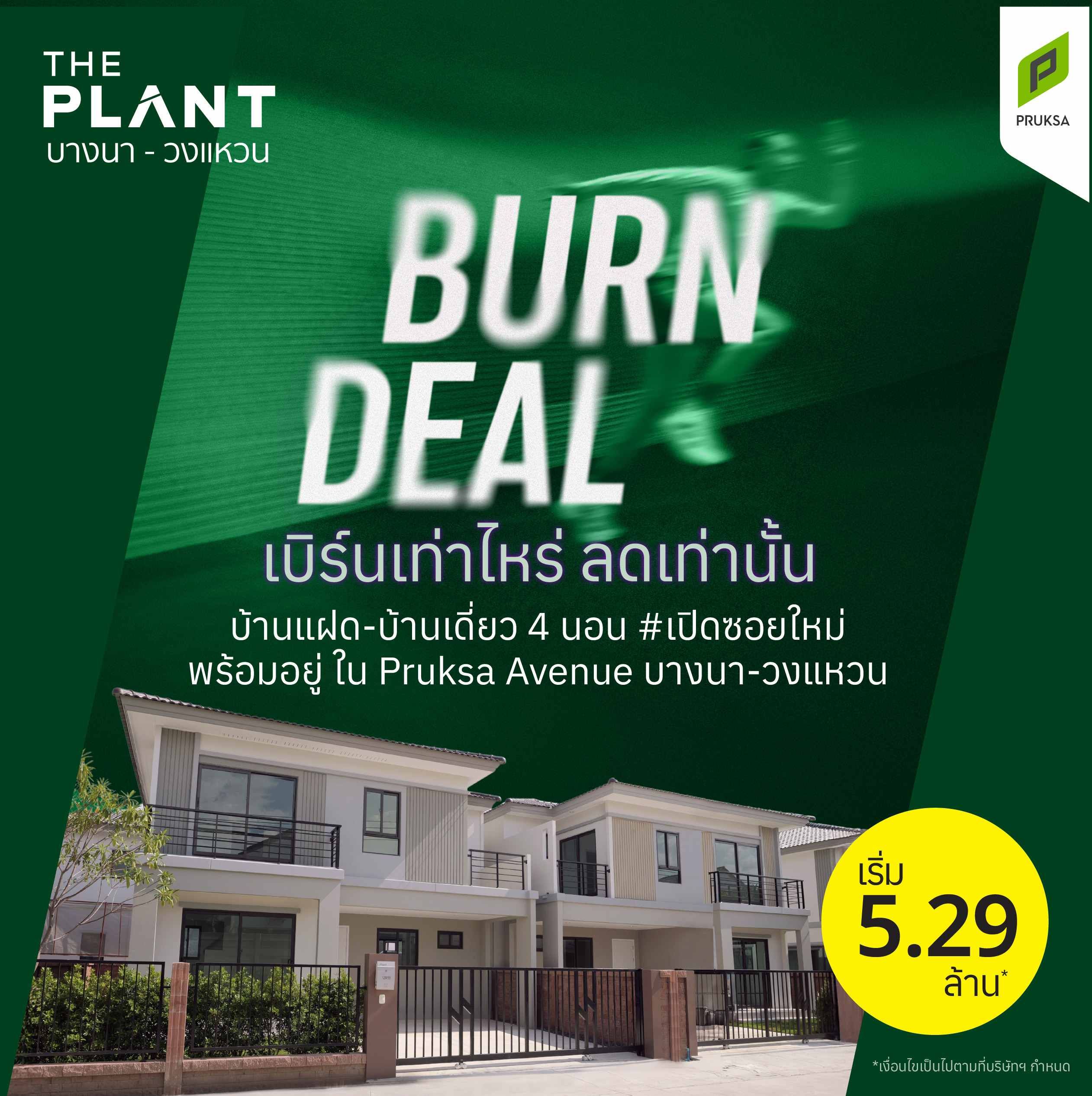 PS RP BrunDeal 2  01 11zon  1 