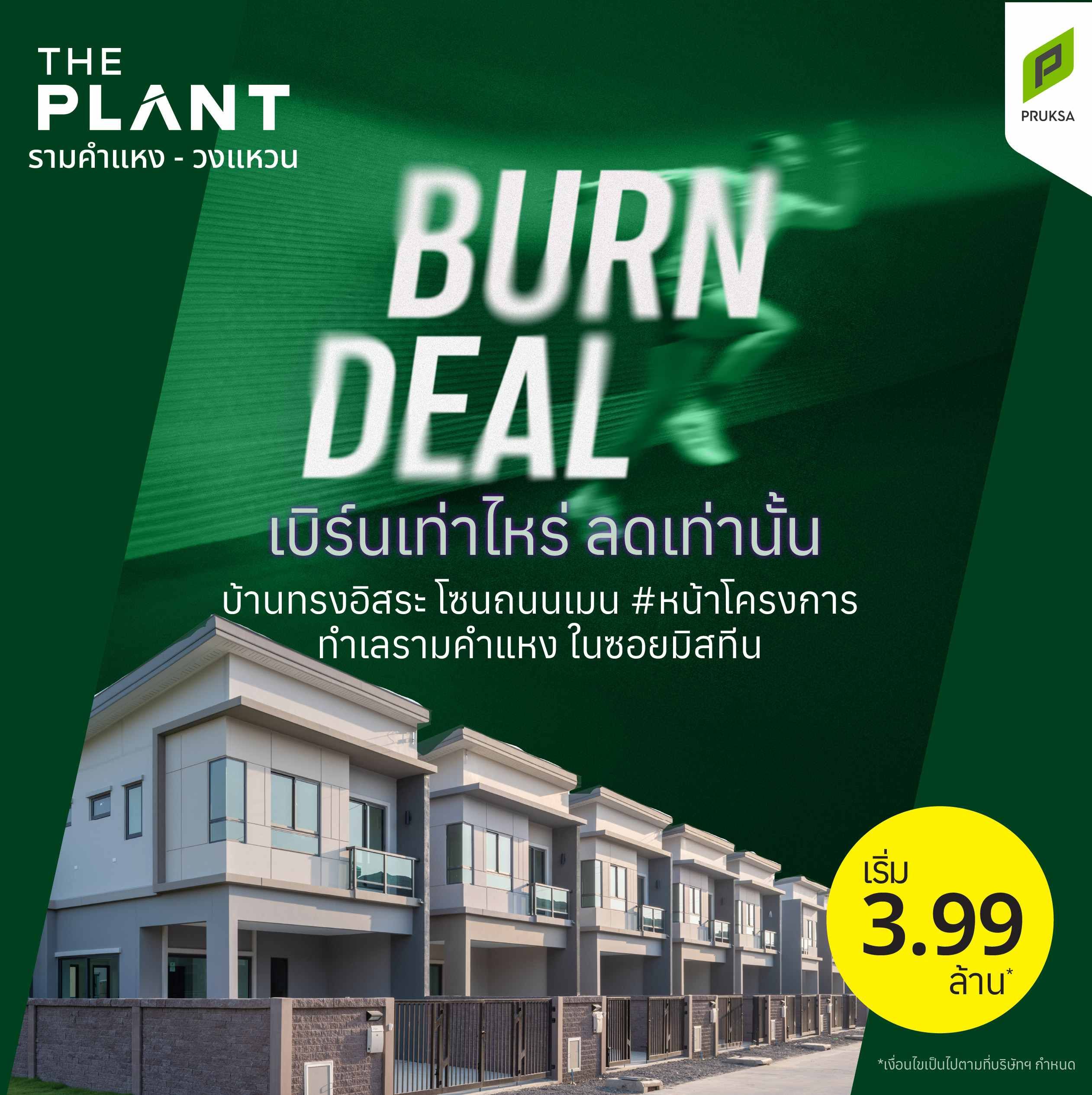 PS RP BrunDeal 2 02 11zon