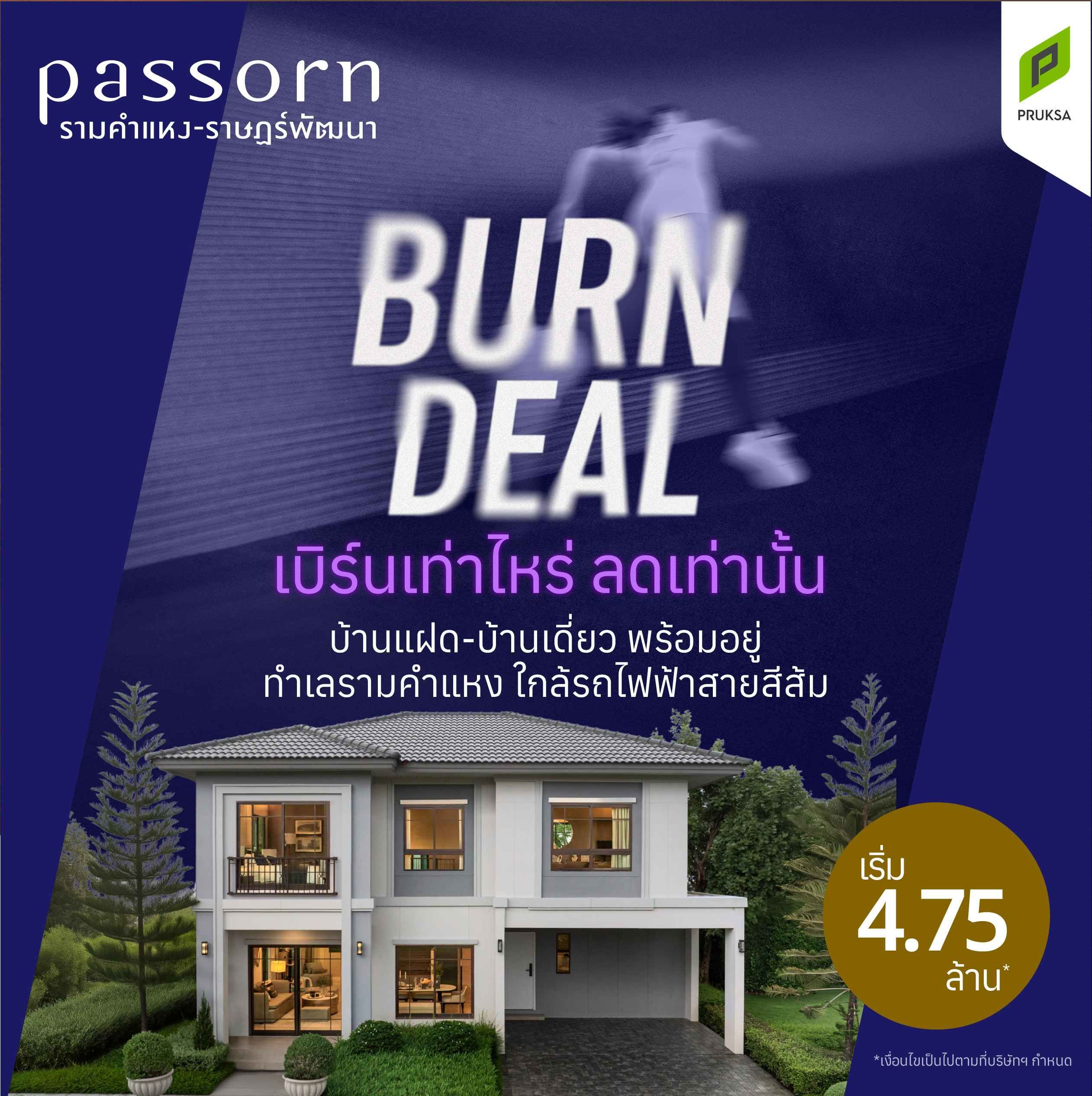 PS RP BrunDeal 2  11zon  1 