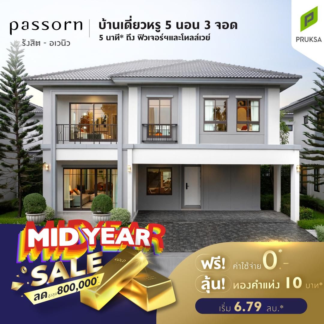 PS104 Mid Year Sale
