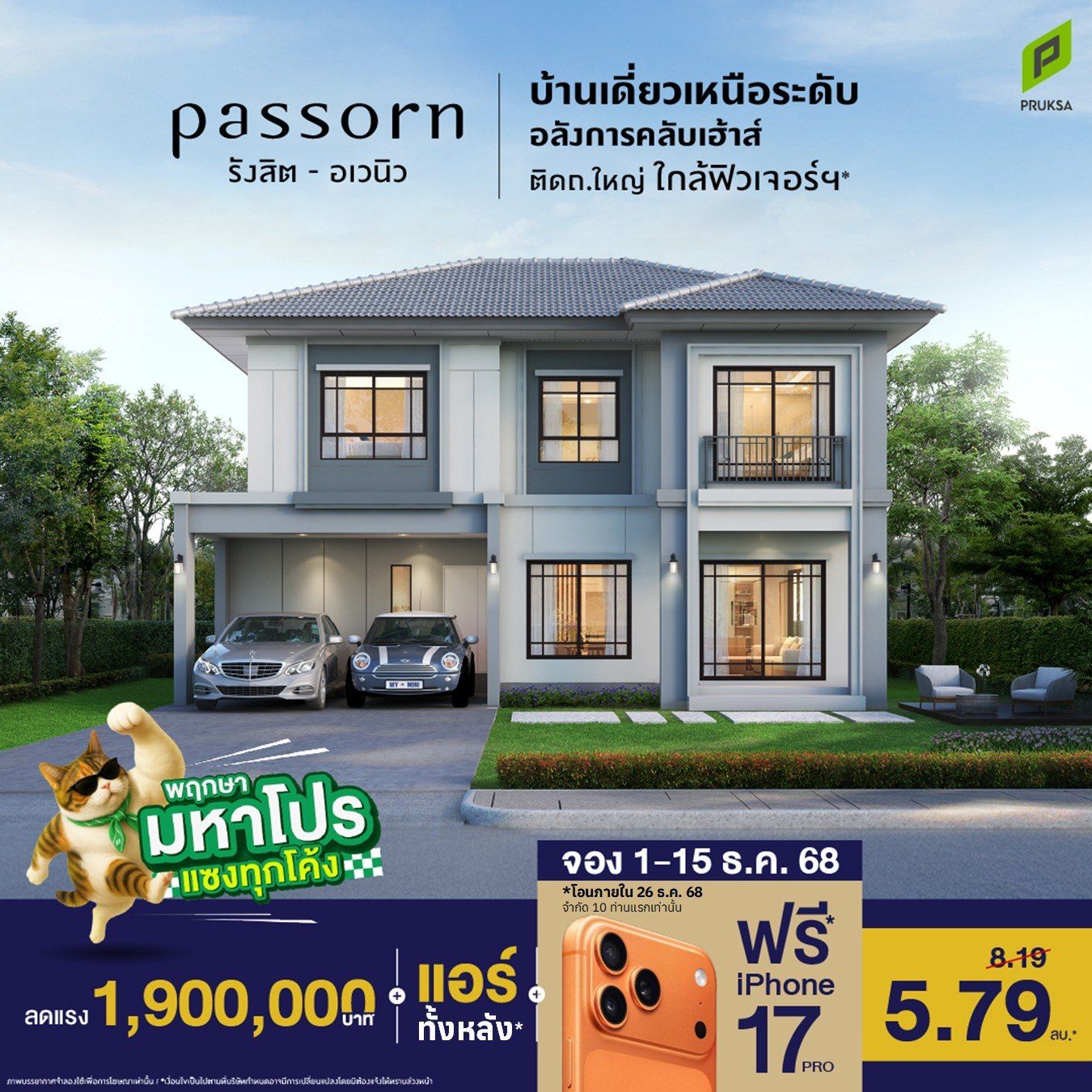 PS104 V2 สคบ Copy