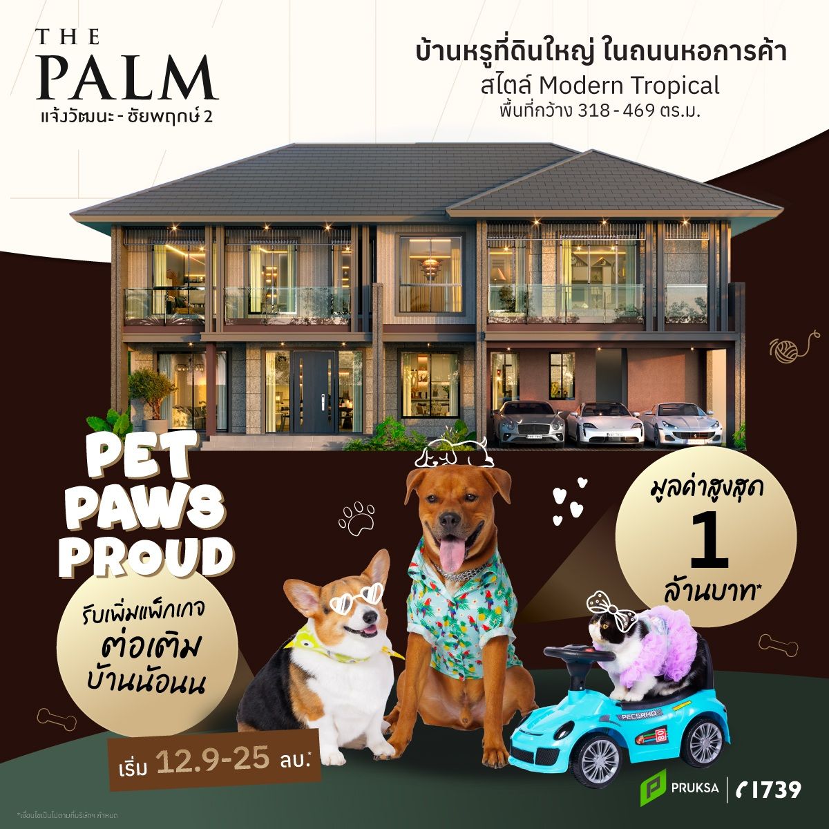 PS109 Pet edited   Copy