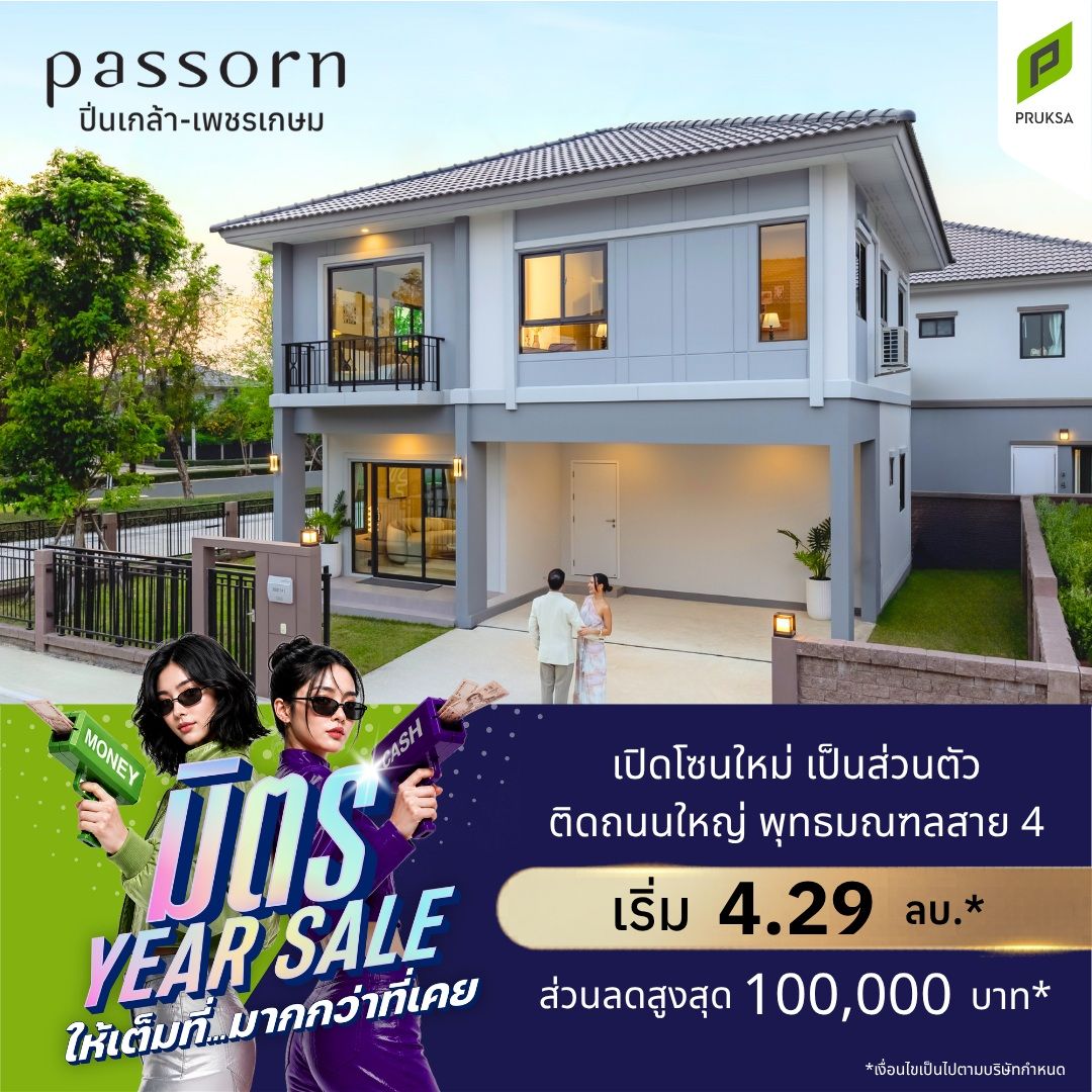 PS57 มิตร