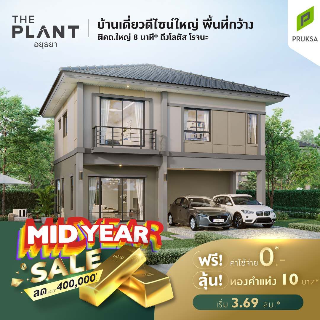 PS63 Mid Year Sale   Copy