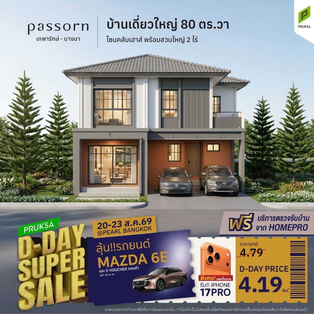 PS74 Supersale ok Copy