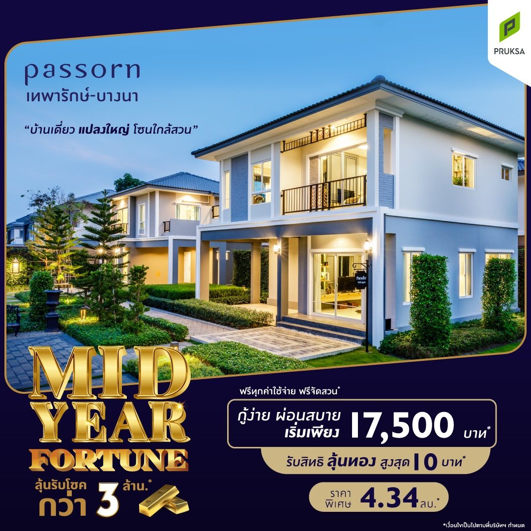 PS74 ภัสสร เทพารักษ์ บางนา Desktop11