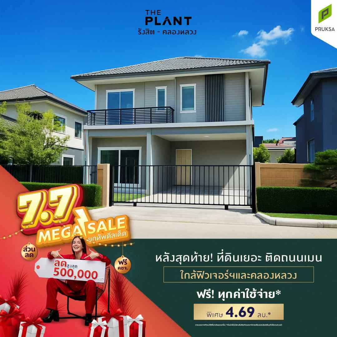 PS81 Ads Jul   Copy