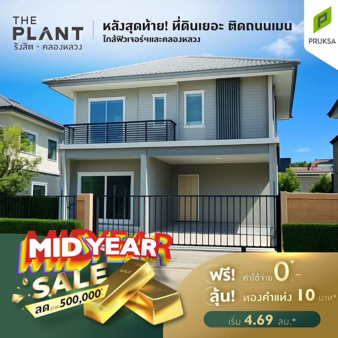 PS81 Mid Year Sale   Copy