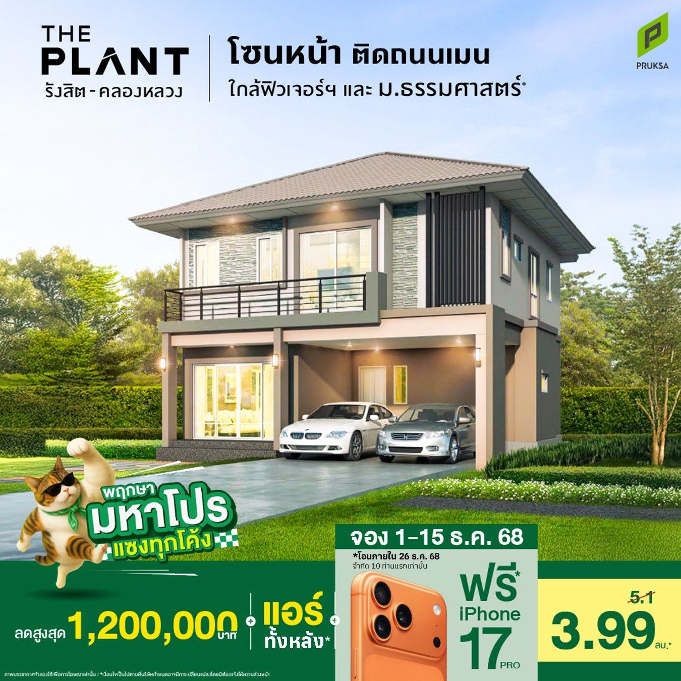 PS81 V2 สคบ Copy