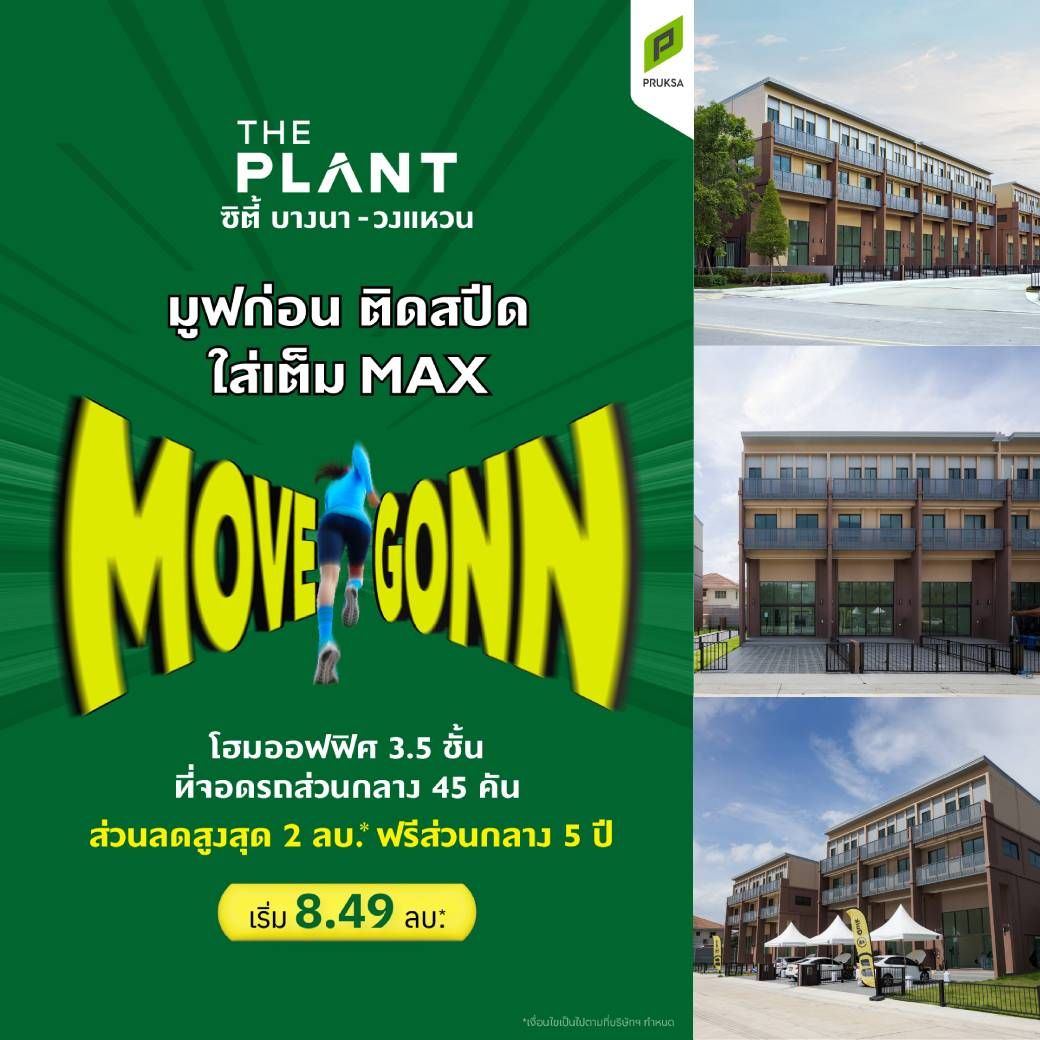 PS85 Move Gon