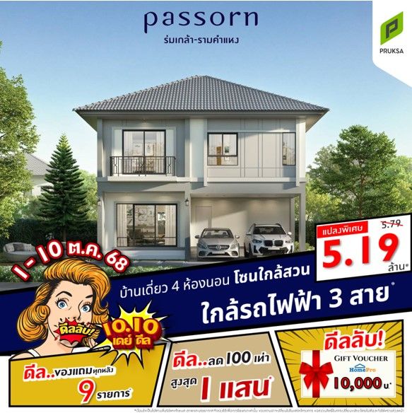PS90 qrgwaguer