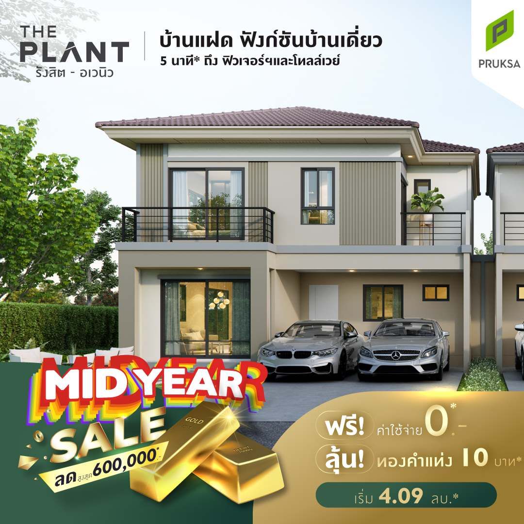 PS94 Mid Year Sale