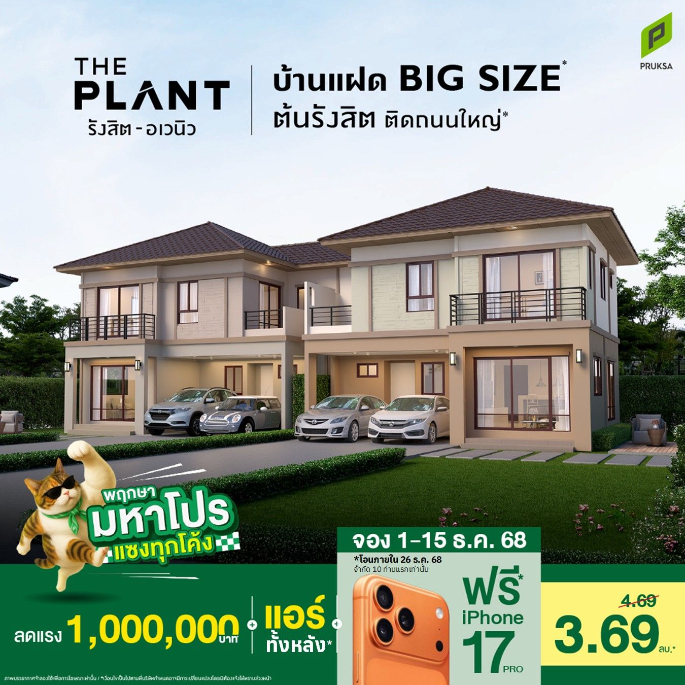 PS94 V2 สคบ   Copy