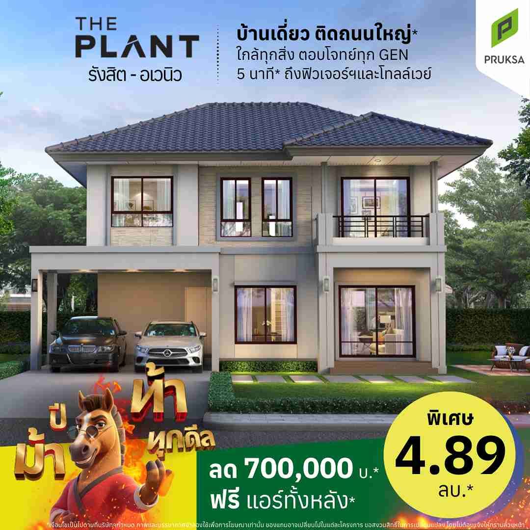 PS94 ปีม้า ท้าทุกดีล