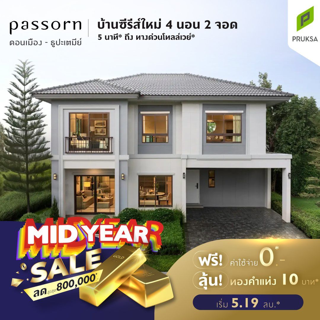 PS96 Mid Year Sale