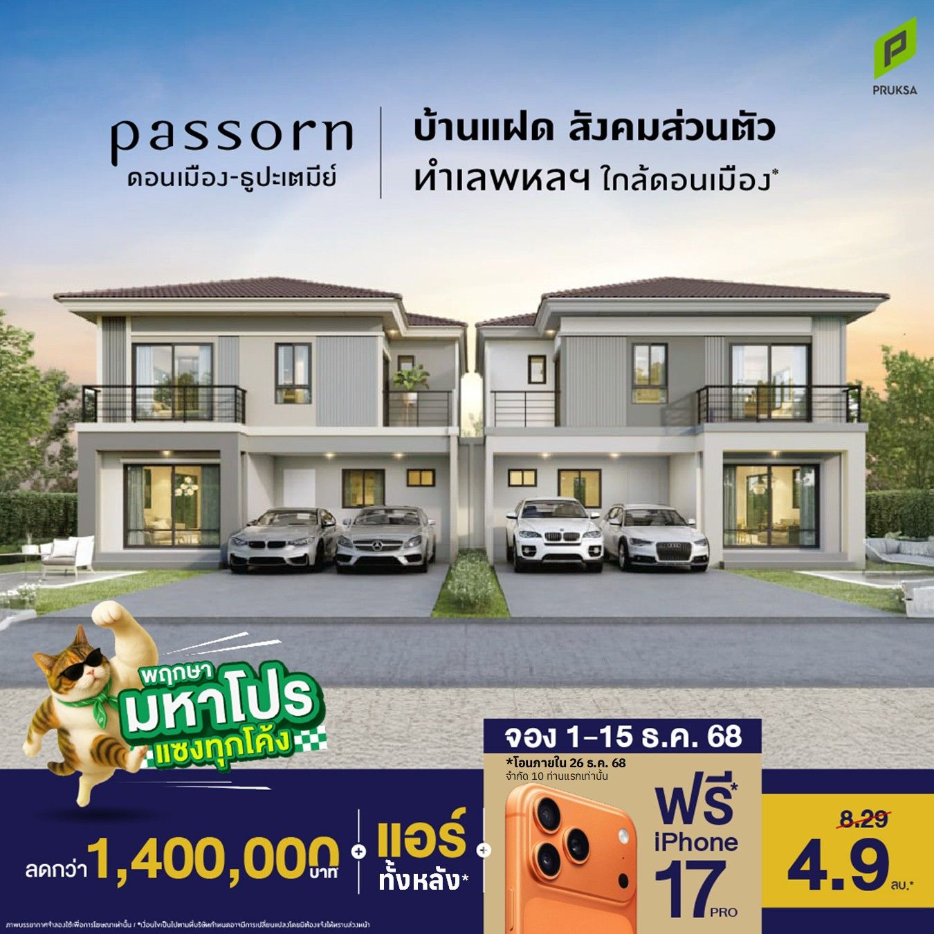 PS96 V2 สคบ Copy