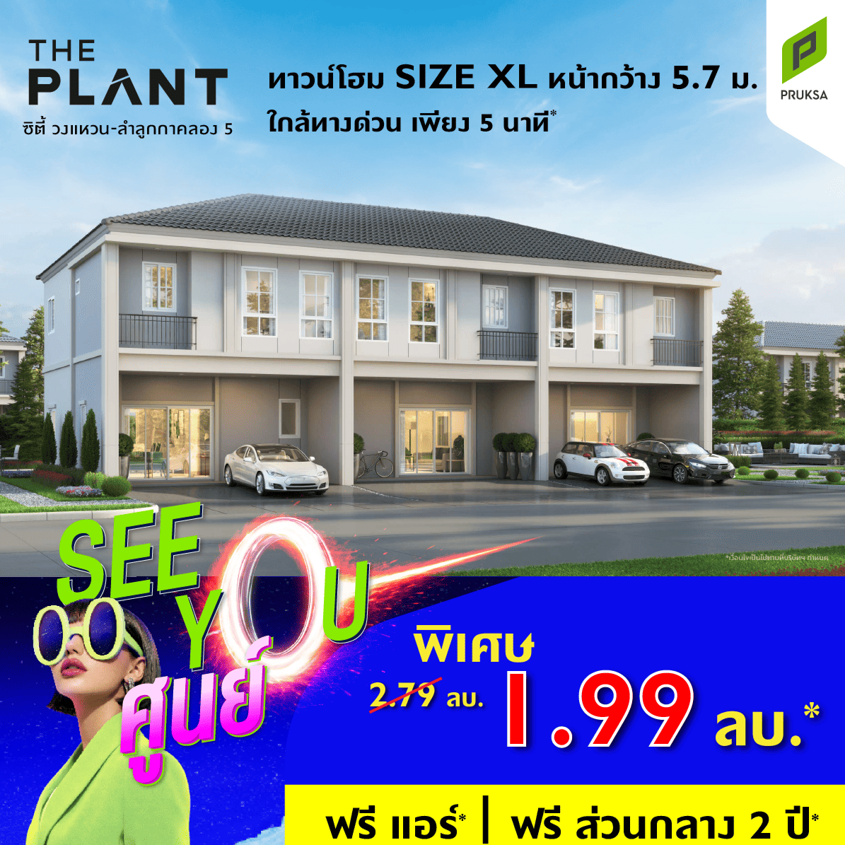 PT25 ปรับขนาด