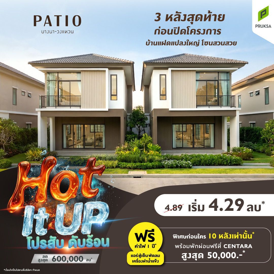 PTB แก้