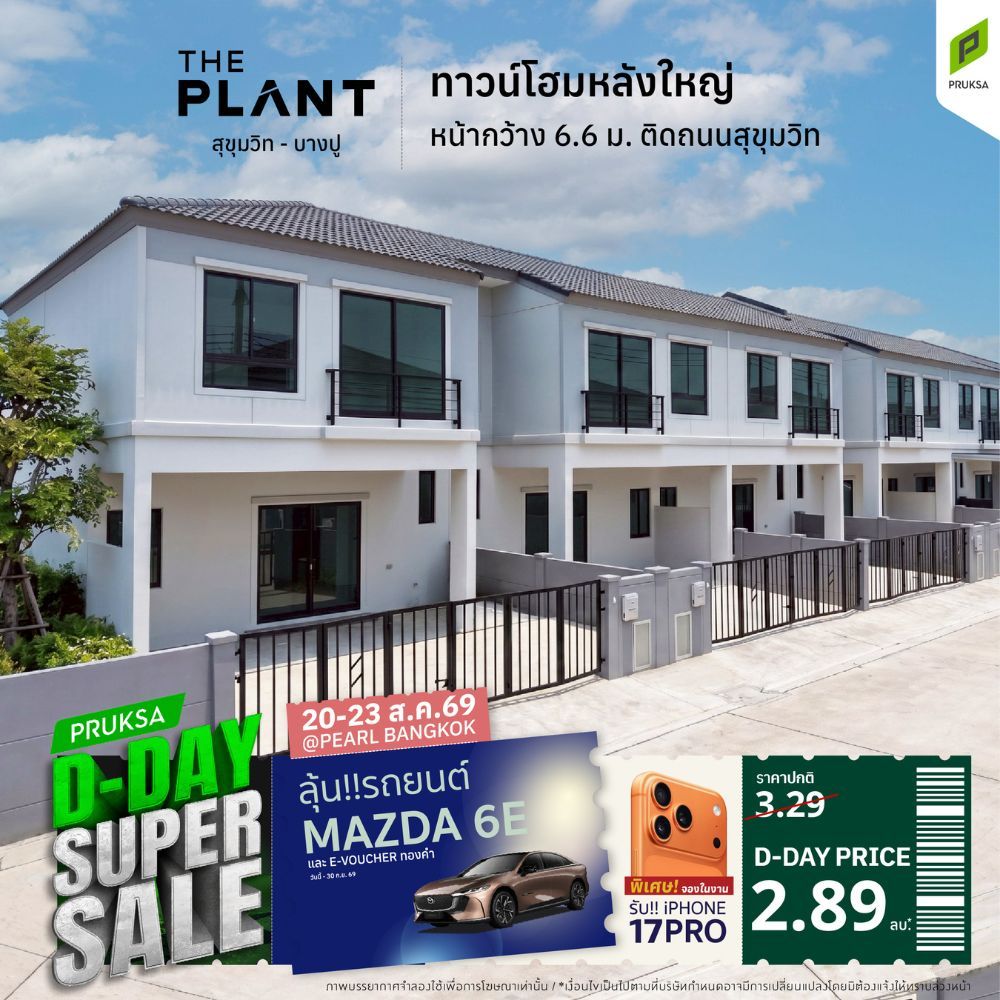 PV53 Supersale Copy