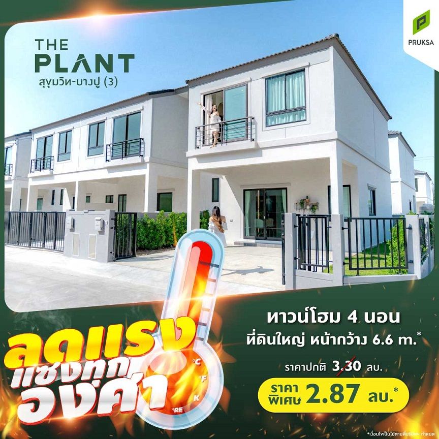 PV53 The Plant สุขุมวิท บางปู  3  Final