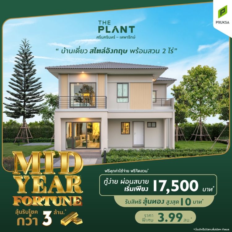 PV56 เดอะแพลนท์ ศรีนครินทร์ เทพารักษ์ Desktop
