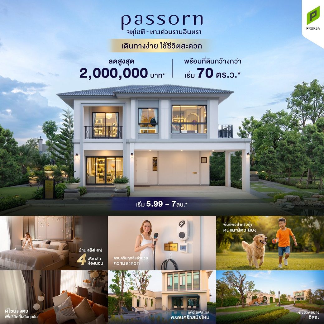 PV57 I ภัสสร จตุโชติ ทางด่วนรามอินทรา 1 1 ลด Copy