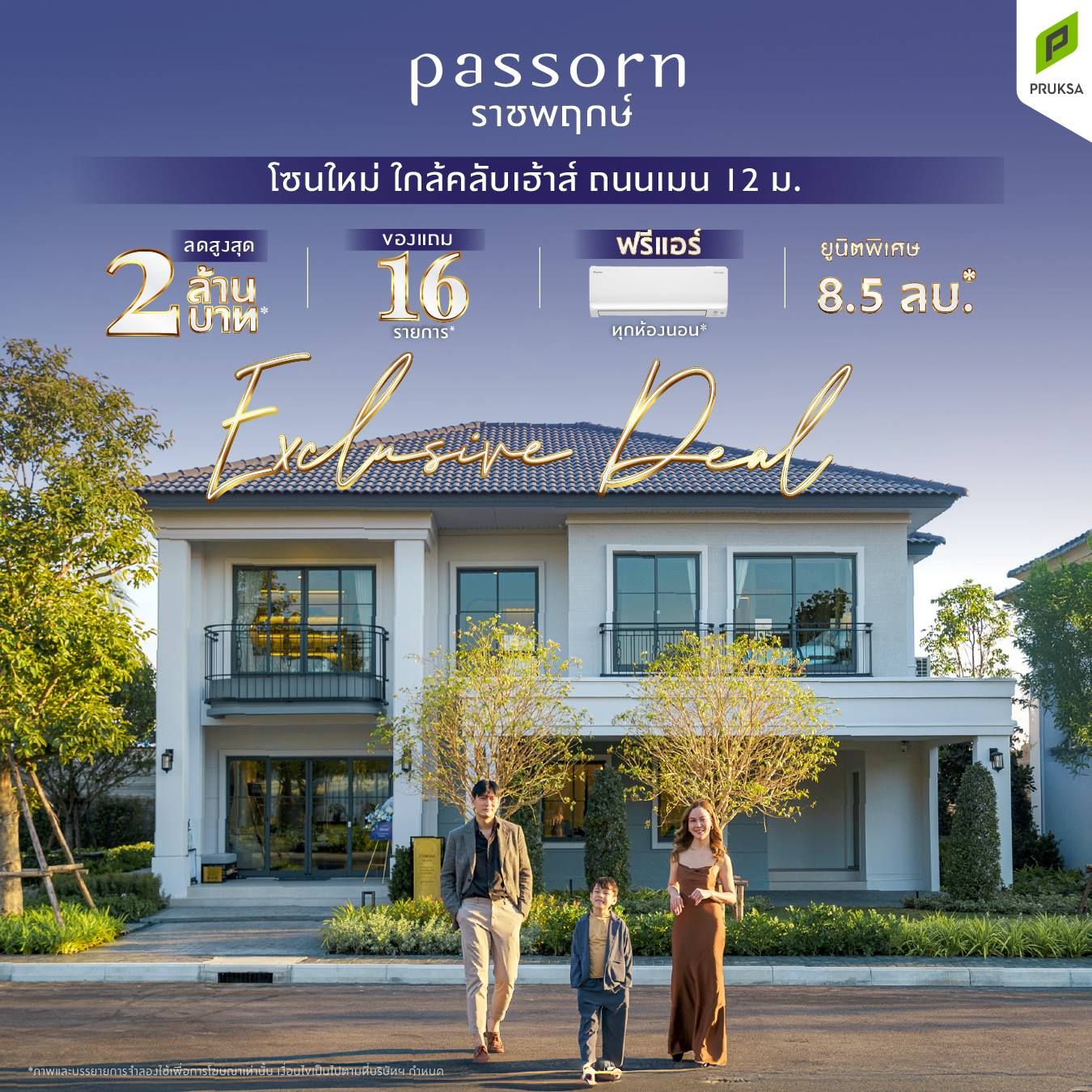 Passorn ราชพฤกษ์ Exlusive deal 1