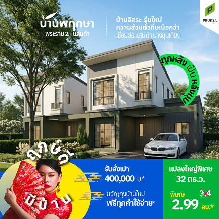 Pro FEB Team 3 2 14 re