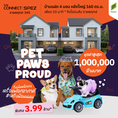 Pruksa Paws Proud 01  1 