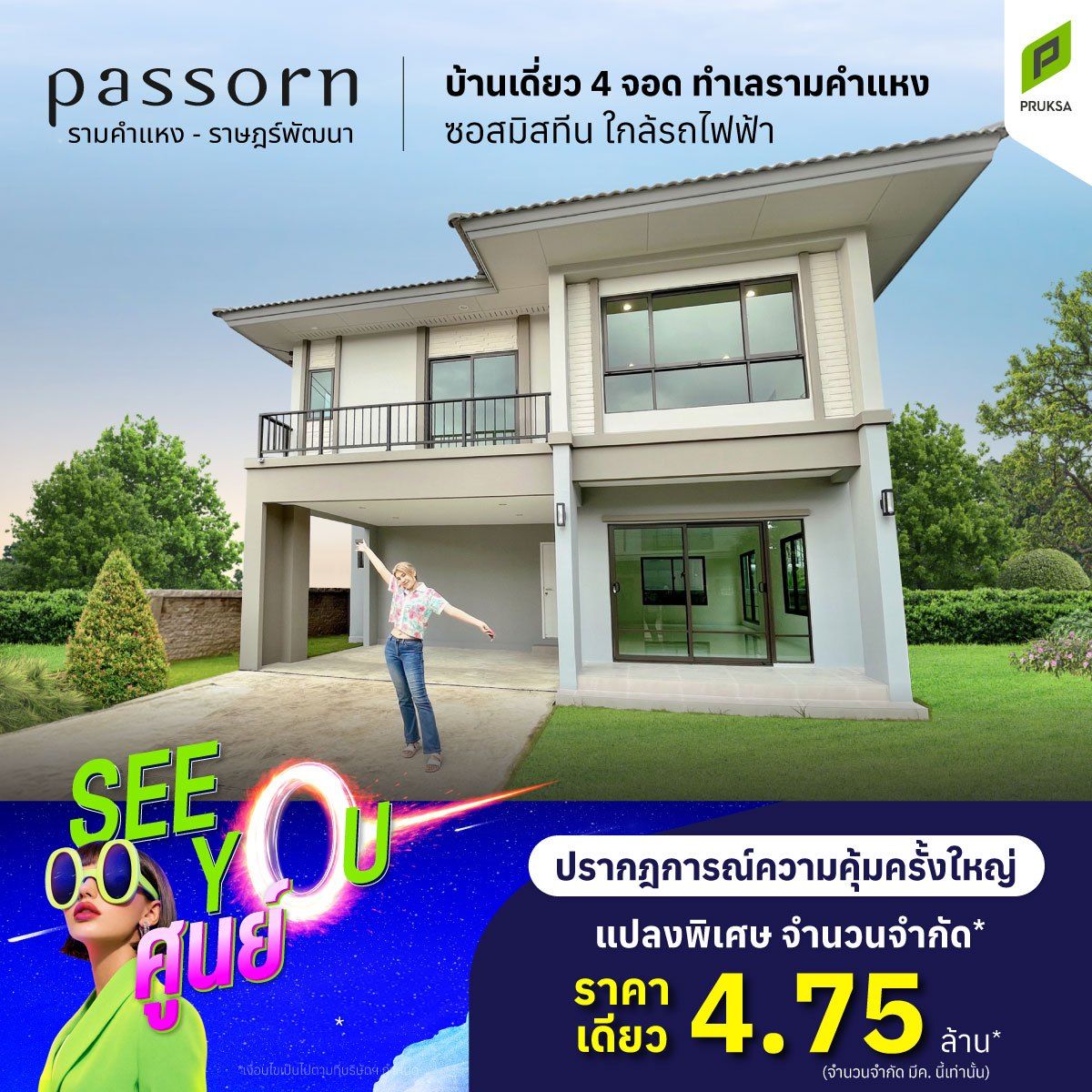 PsSeeYou0PS PS 11zon 1