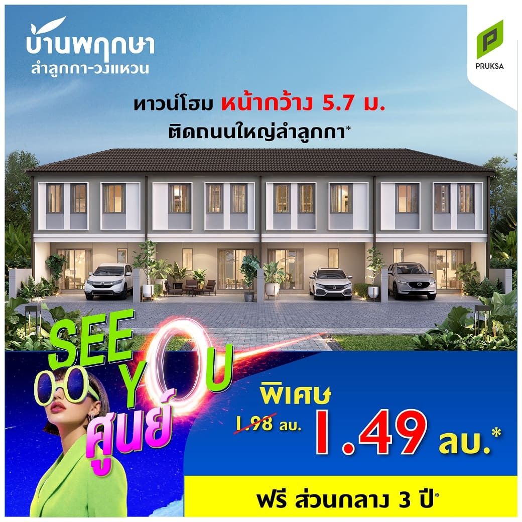 PsSeeYou0 เฟริส editR2 01 ลดไฟล 1