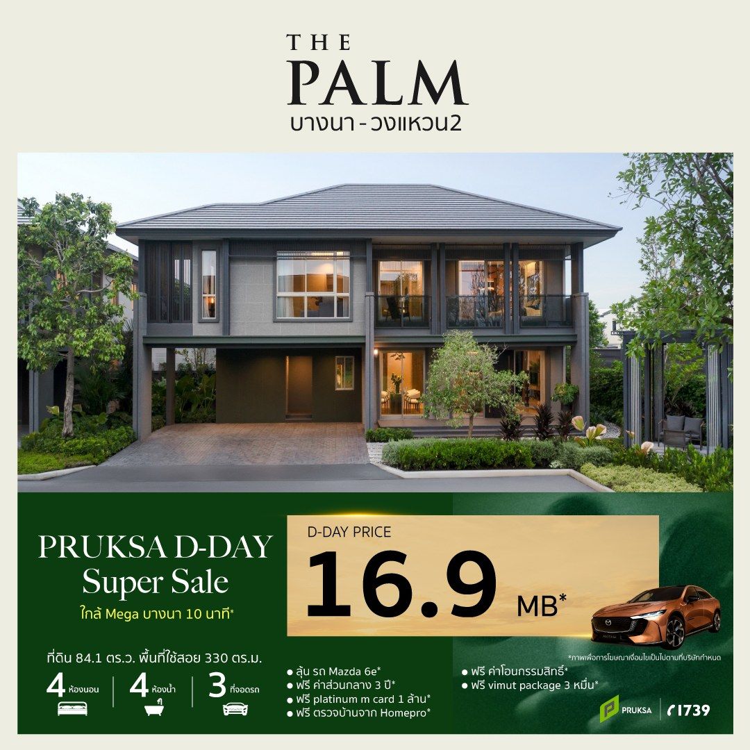 THE PALM บางนา วงแหวน 16 9MB  1 