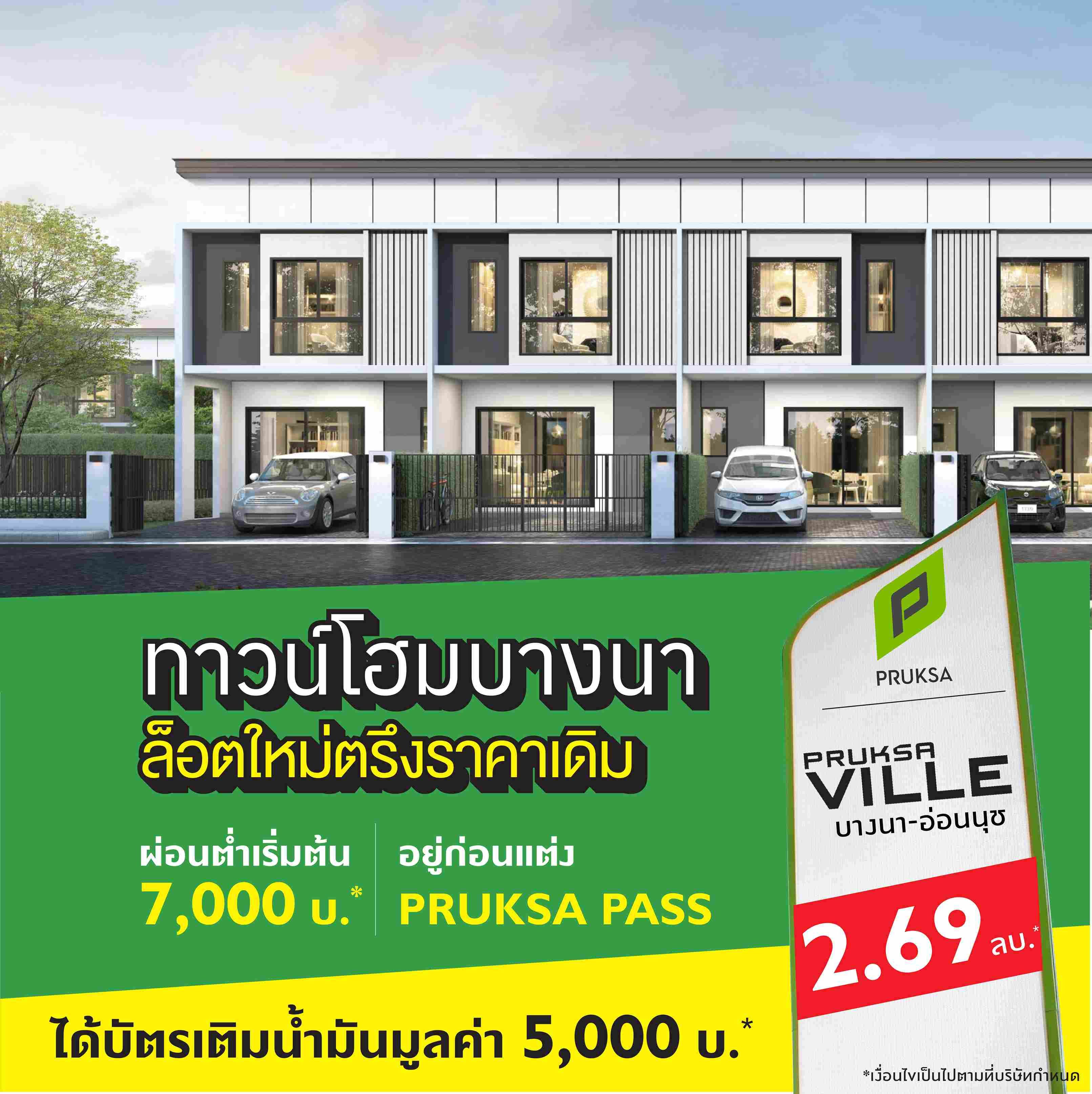 Template ตรึงราคา E1 01  2 