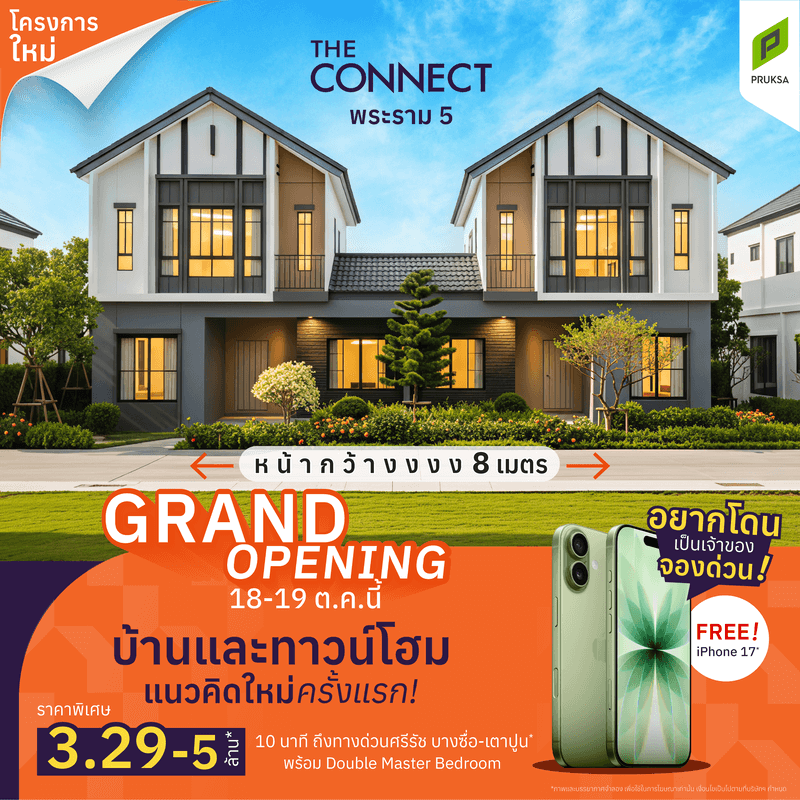 The Connect พระราม 5 final R 2 02  1 