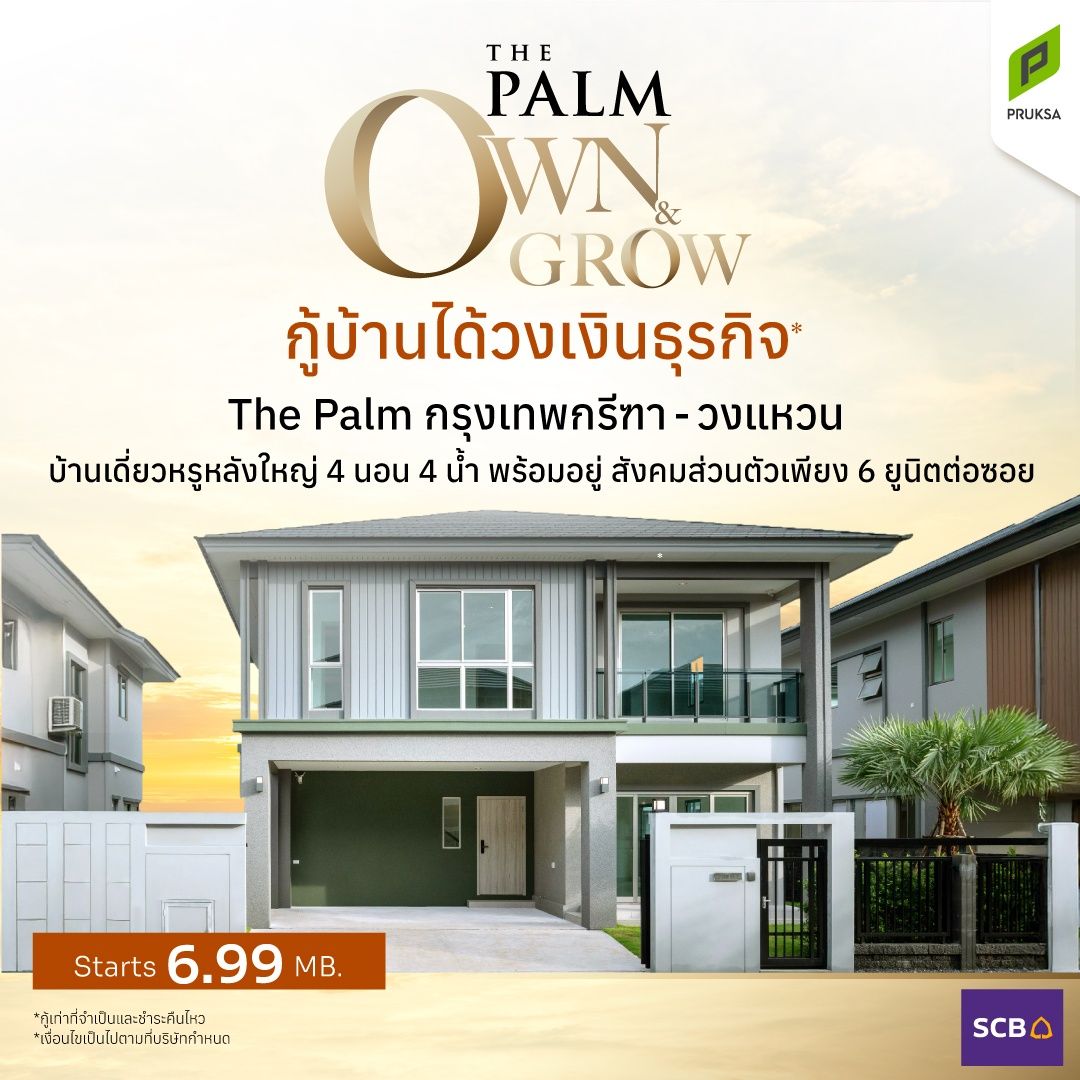 The Palm กรุงเทพกรีฑา วงแหวน 1