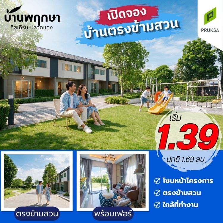 PRUKSA D DAY SUPER SALE 12