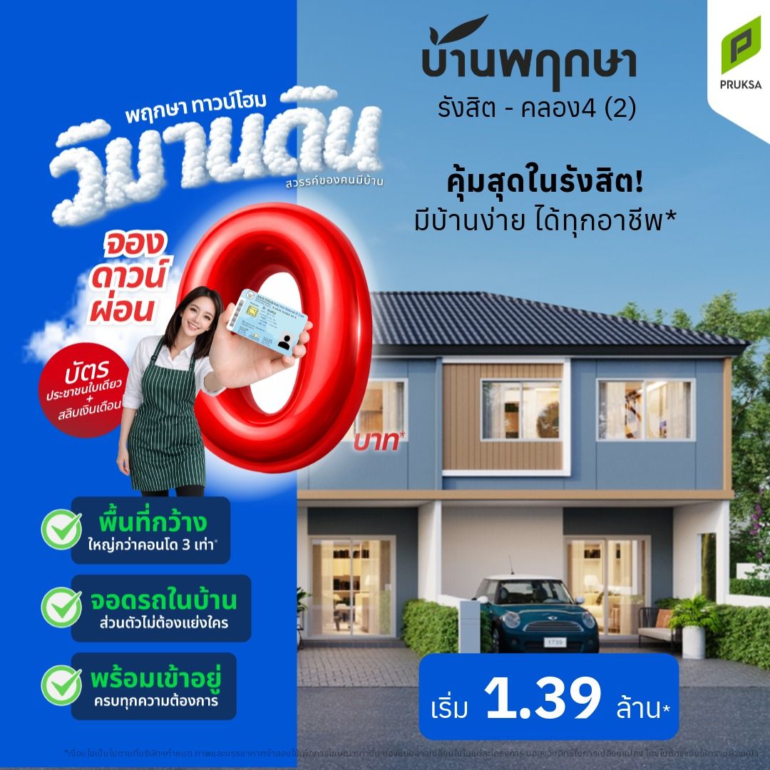 aw วิมานดิน pk124 2