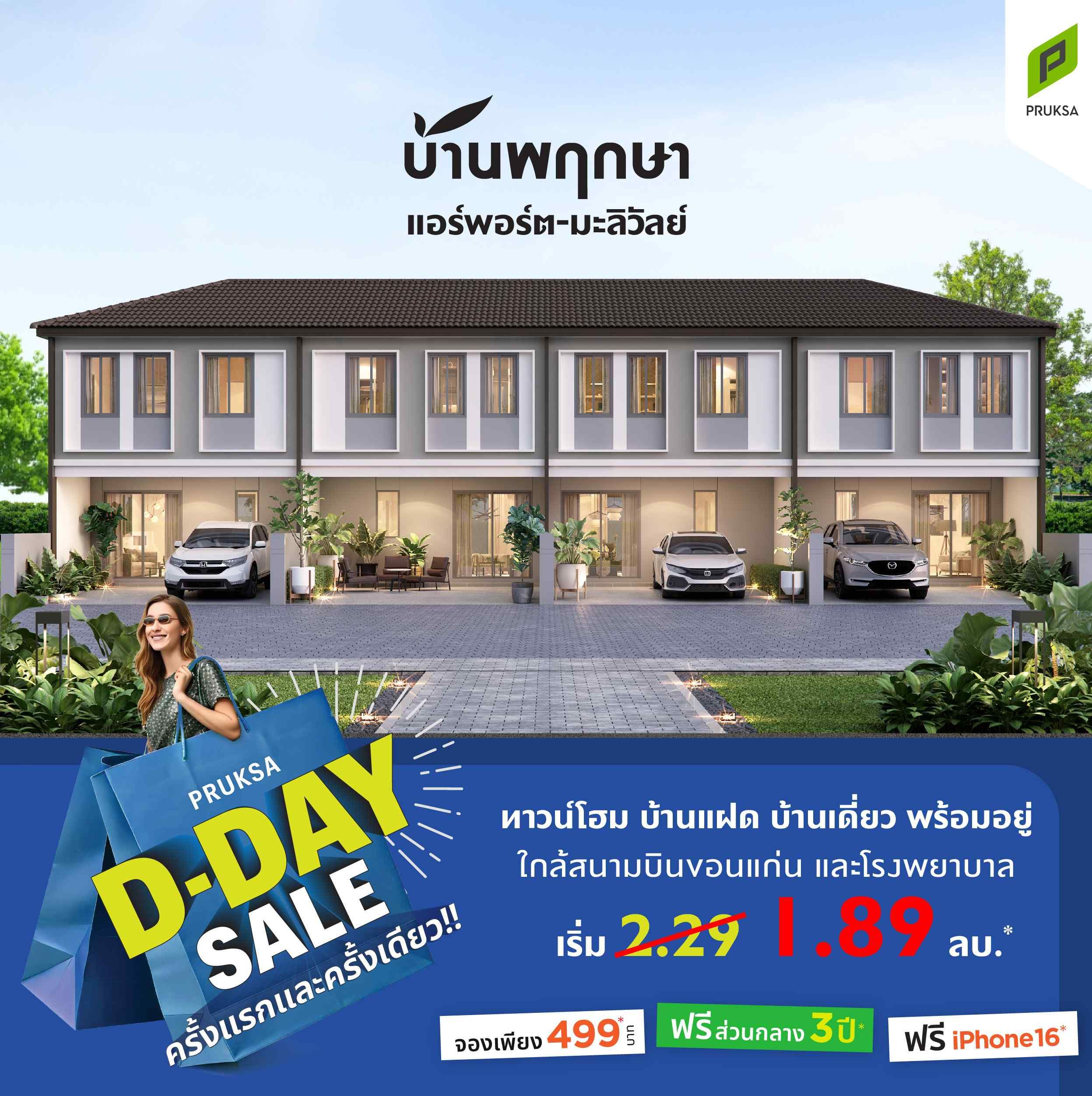 icon D Daysale PK153 05 01 11zon