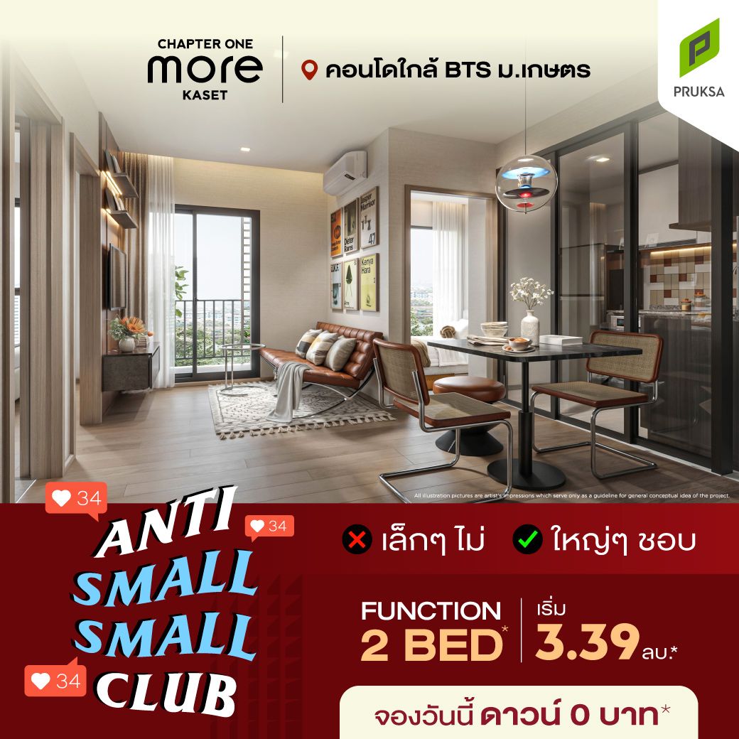 line MORE ADS SEP 2025 copy